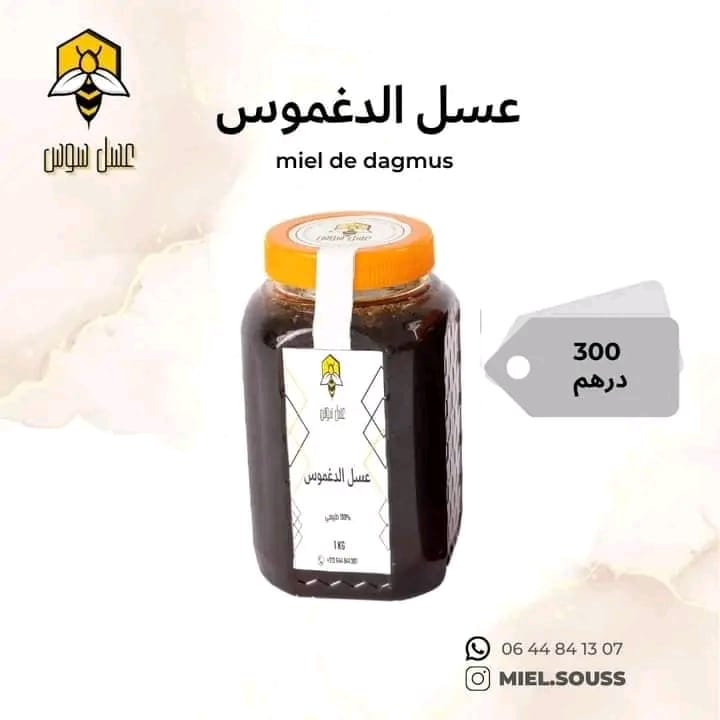 عسل دغموس
