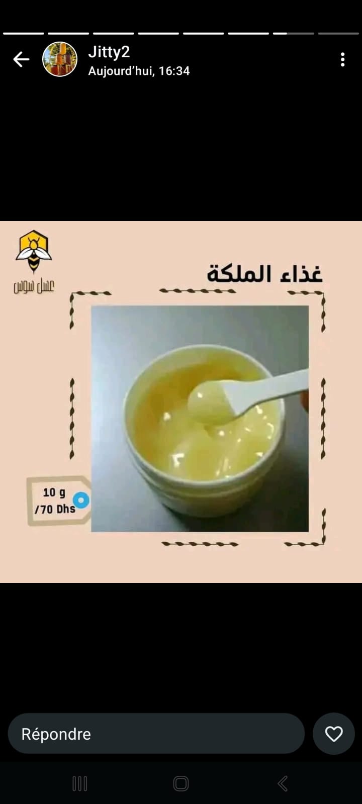 غيداء المليكة